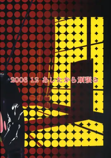 [Yameta Takashi] Milk Tsuke Seitokaichou Fhentai - Page 22