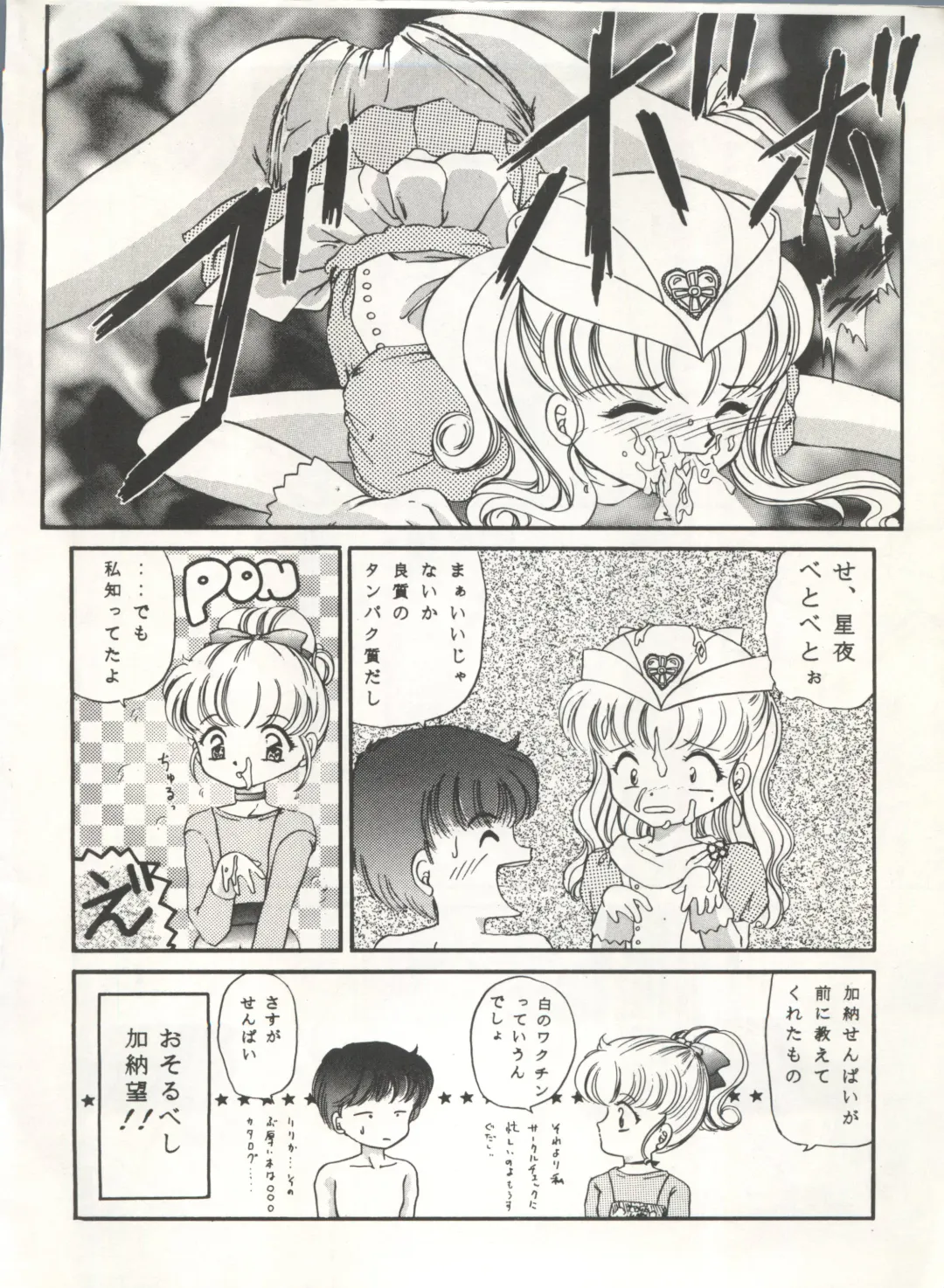 [Arino Hiroshi - Urano Mami] MOUSOU THEATER 6 + Fhentai.net - Page 160