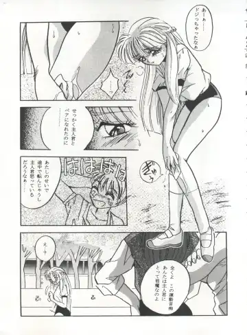 [Arino Hiroshi - Urano Mami] MOUSOU THEATER 6 + Fhentai.net - Page 51