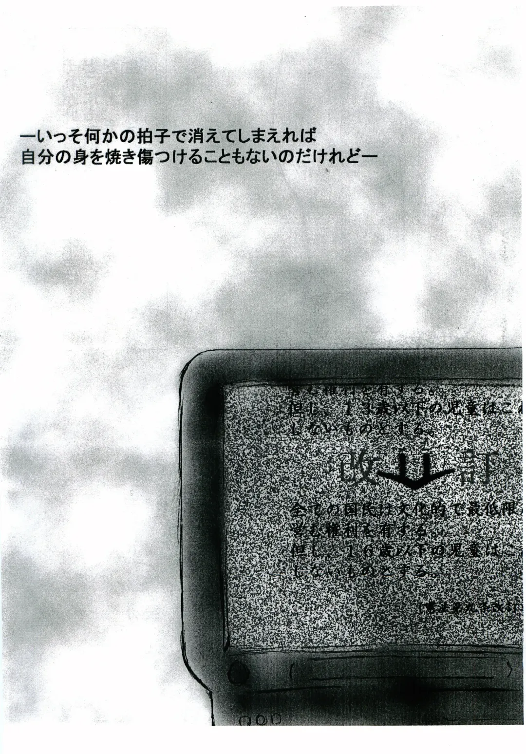 Gaki Mania Fhentai - Page 13