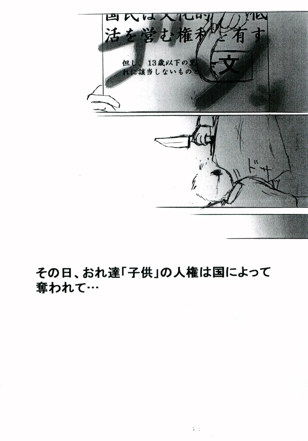 Gaki Mania Fhentai - Page 3