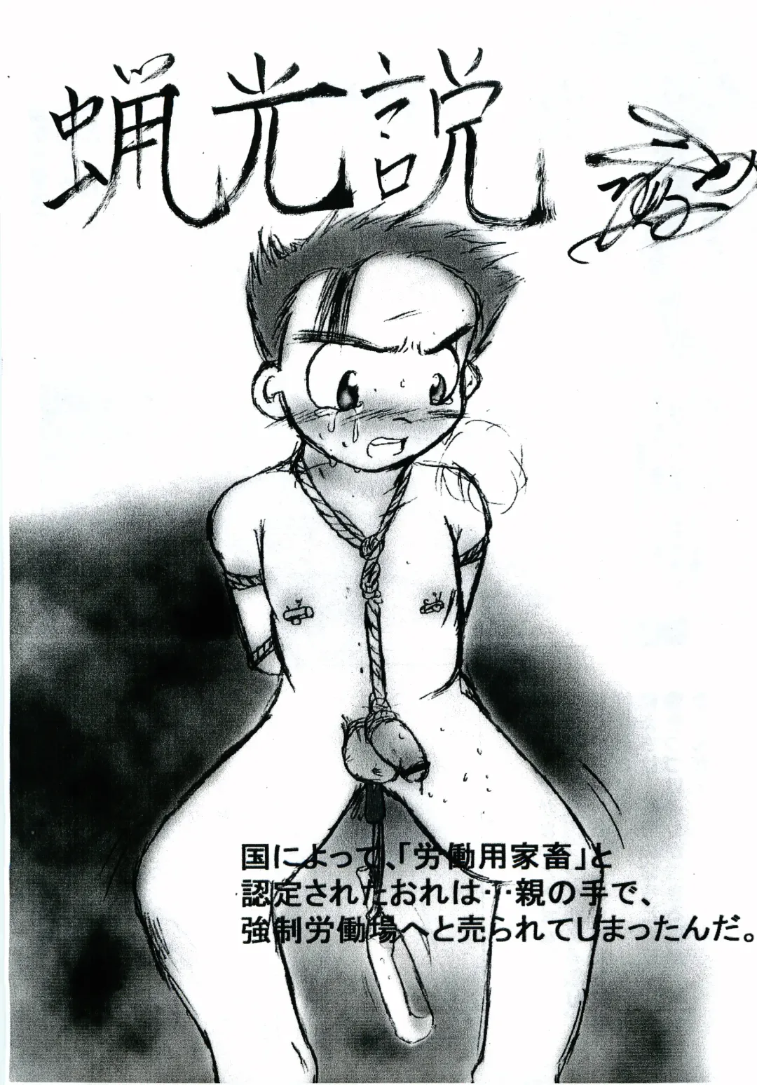 Gaki Mania Fhentai - Page 4