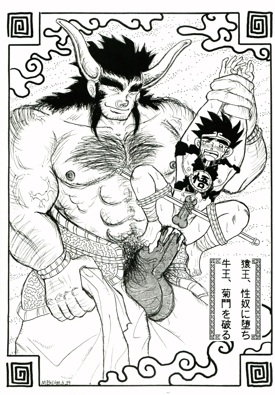 Gaki Mania Fhentai - Page 52