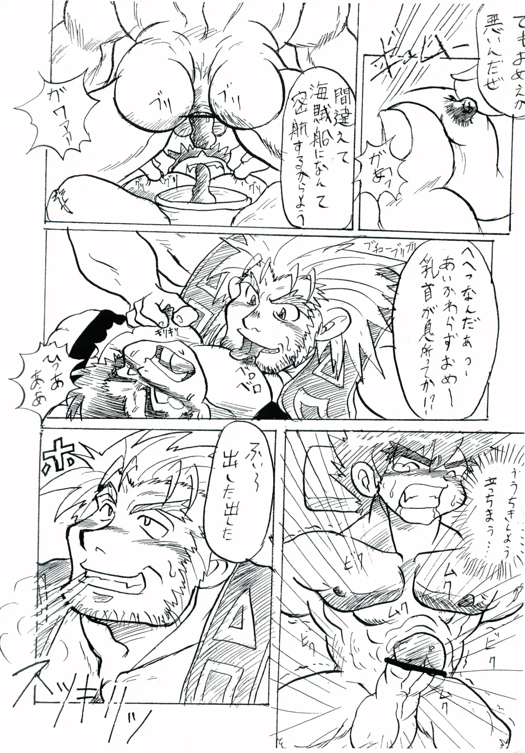 Gaki Mania Fhentai - Page 59