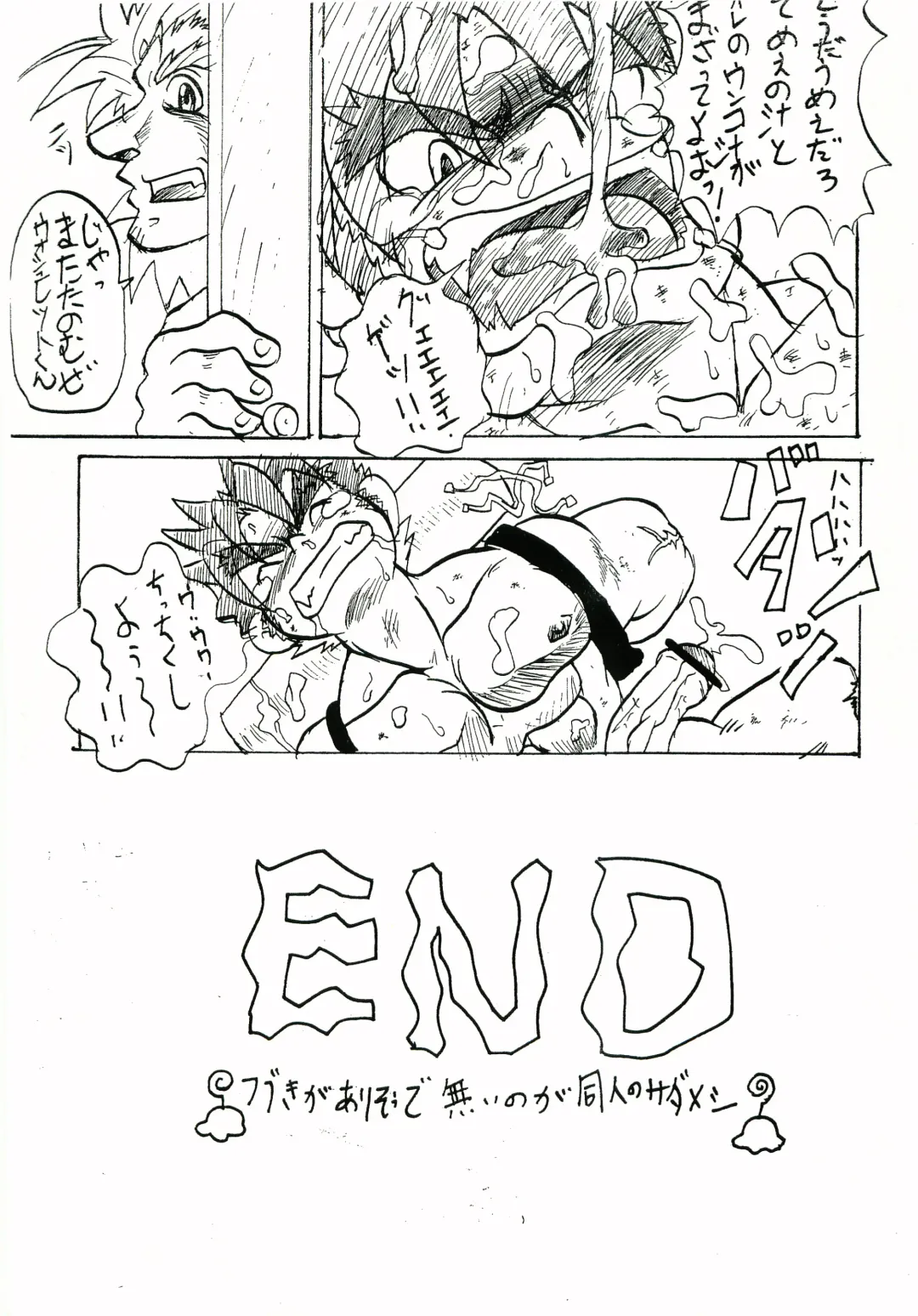 Gaki Mania Fhentai - Page 64