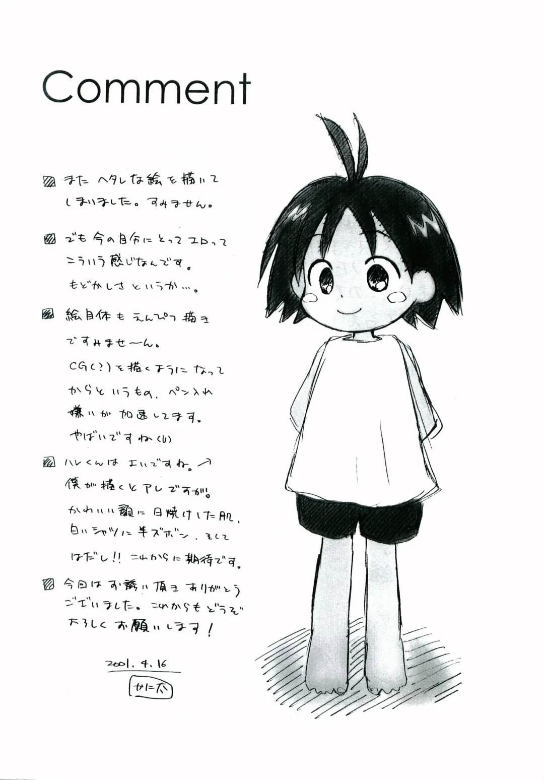 Gaki Mania Fhentai - Page 75