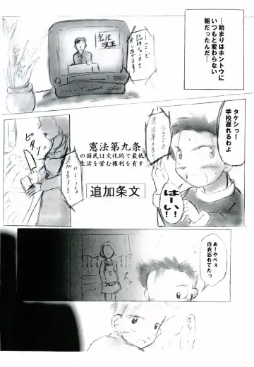 Gaki Mania Fhentai.net - Page 2