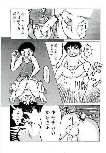 Gaki Mania Fhentai.net - Page 44