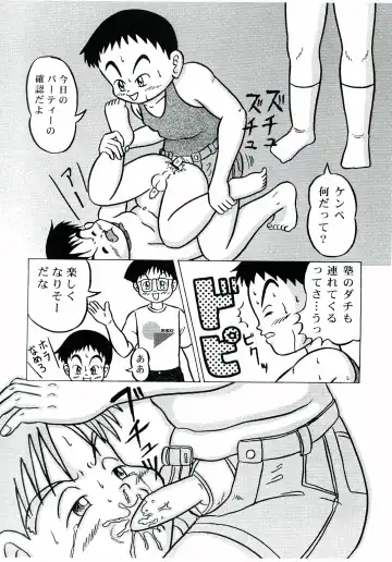 Gaki Mania Fhentai.net - Page 45