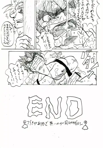 Gaki Mania Fhentai.net - Page 64