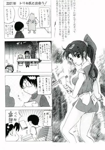 Gaki Mania Fhentai.net - Page 78