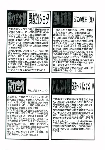 Gaki Mania Fhentai.net - Page 83