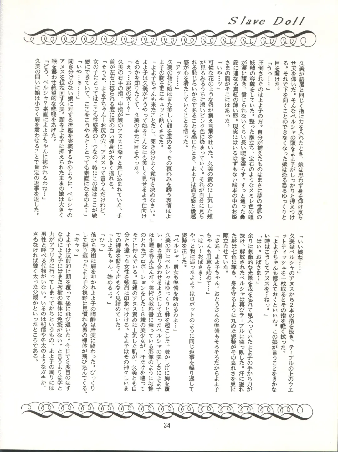 MAGIC GALS VII Fhentai - Page 35