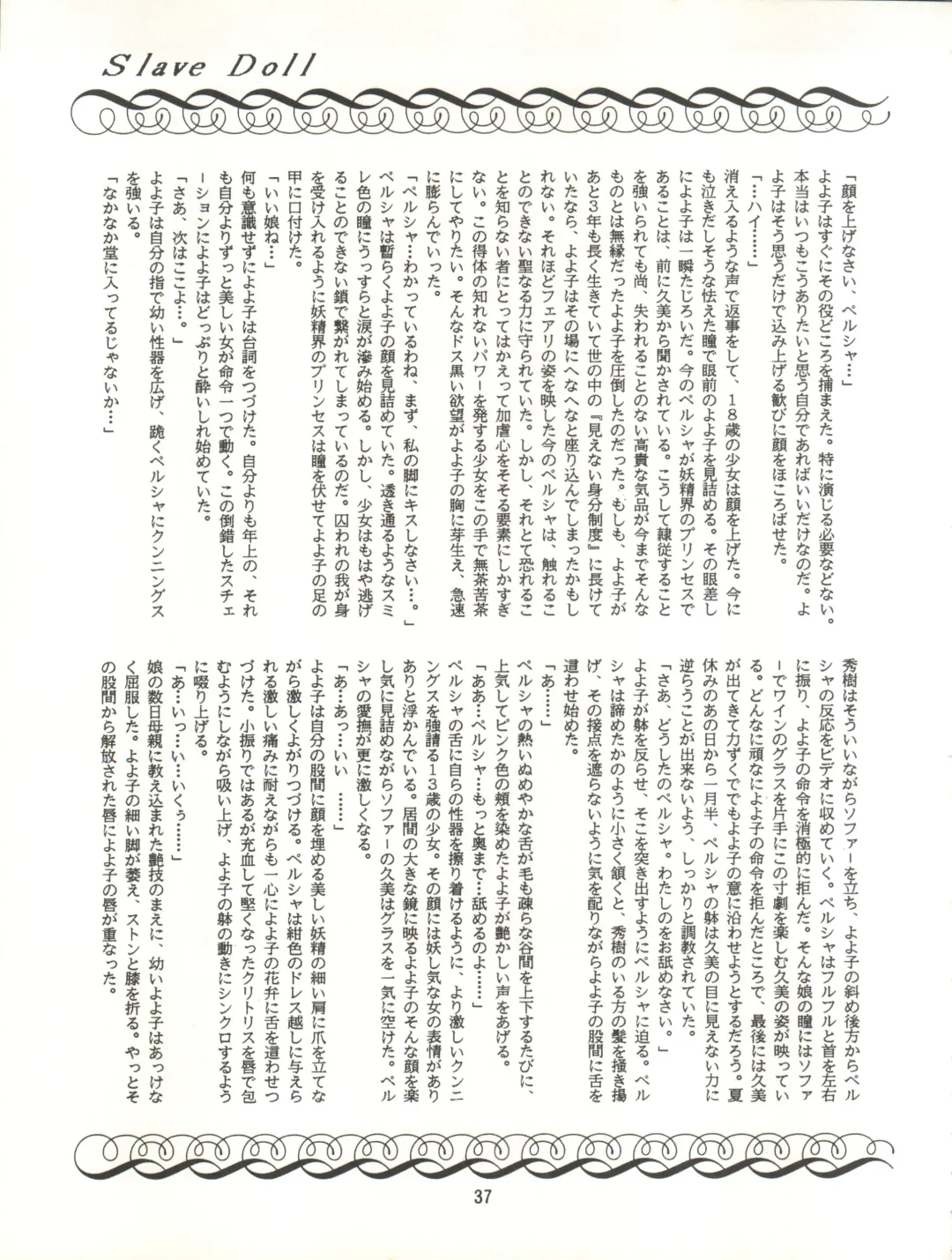 MAGIC GALS VII Fhentai - Page 38