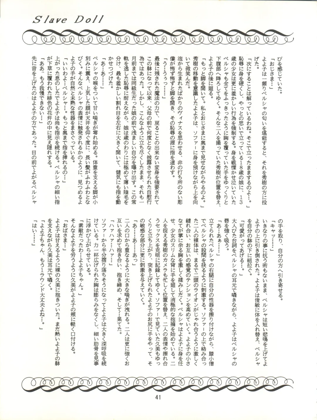 MAGIC GALS VII Fhentai - Page 42