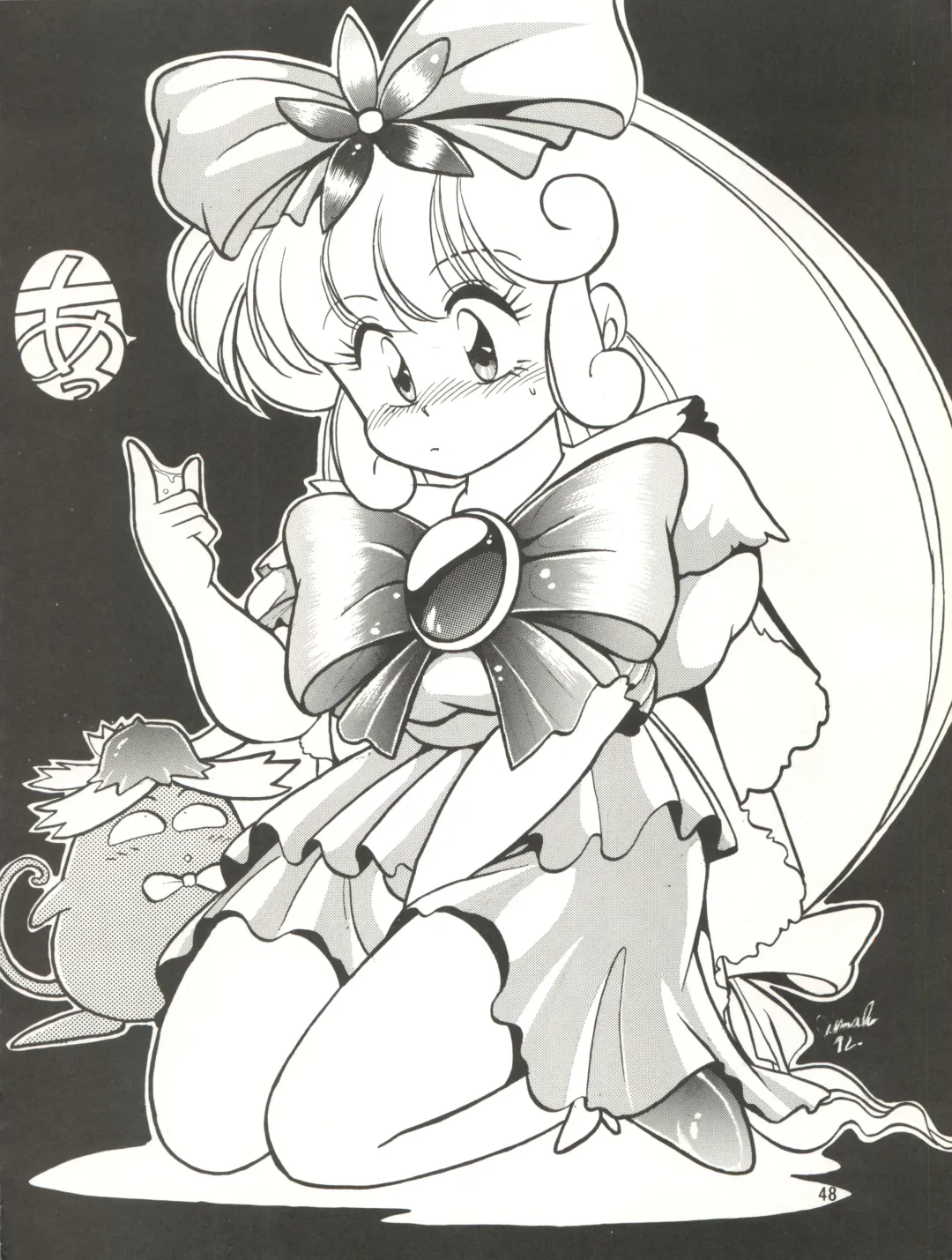 MAGIC GALS VII Fhentai - Page 49