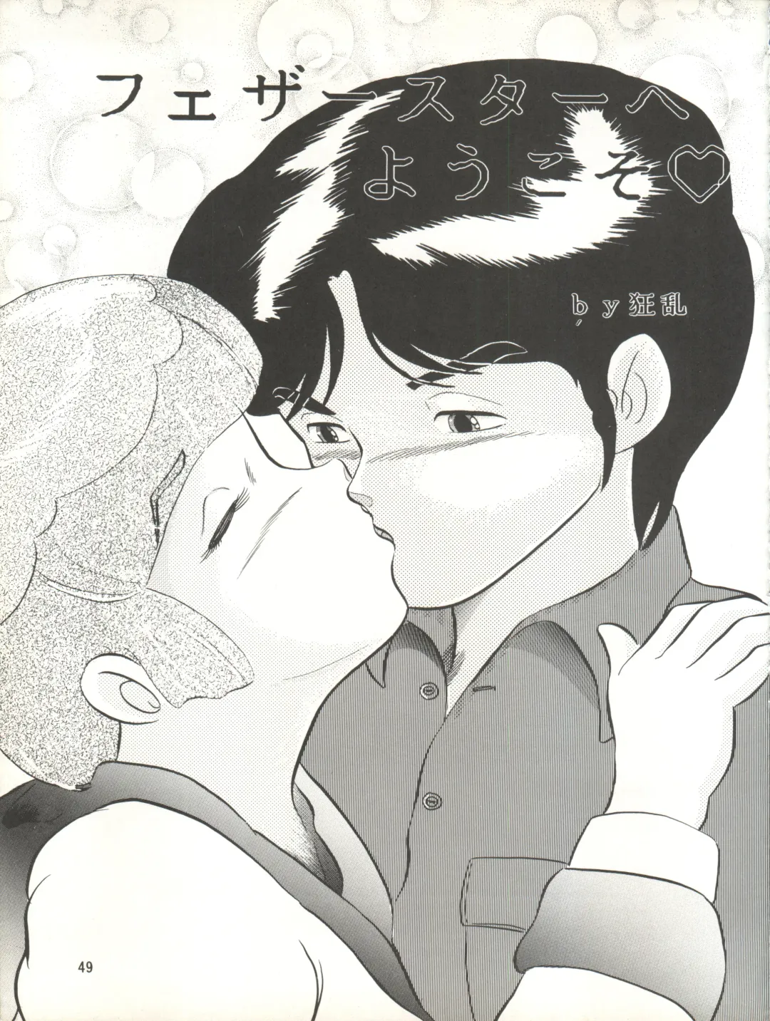 MAGIC GALS VII Fhentai - Page 50