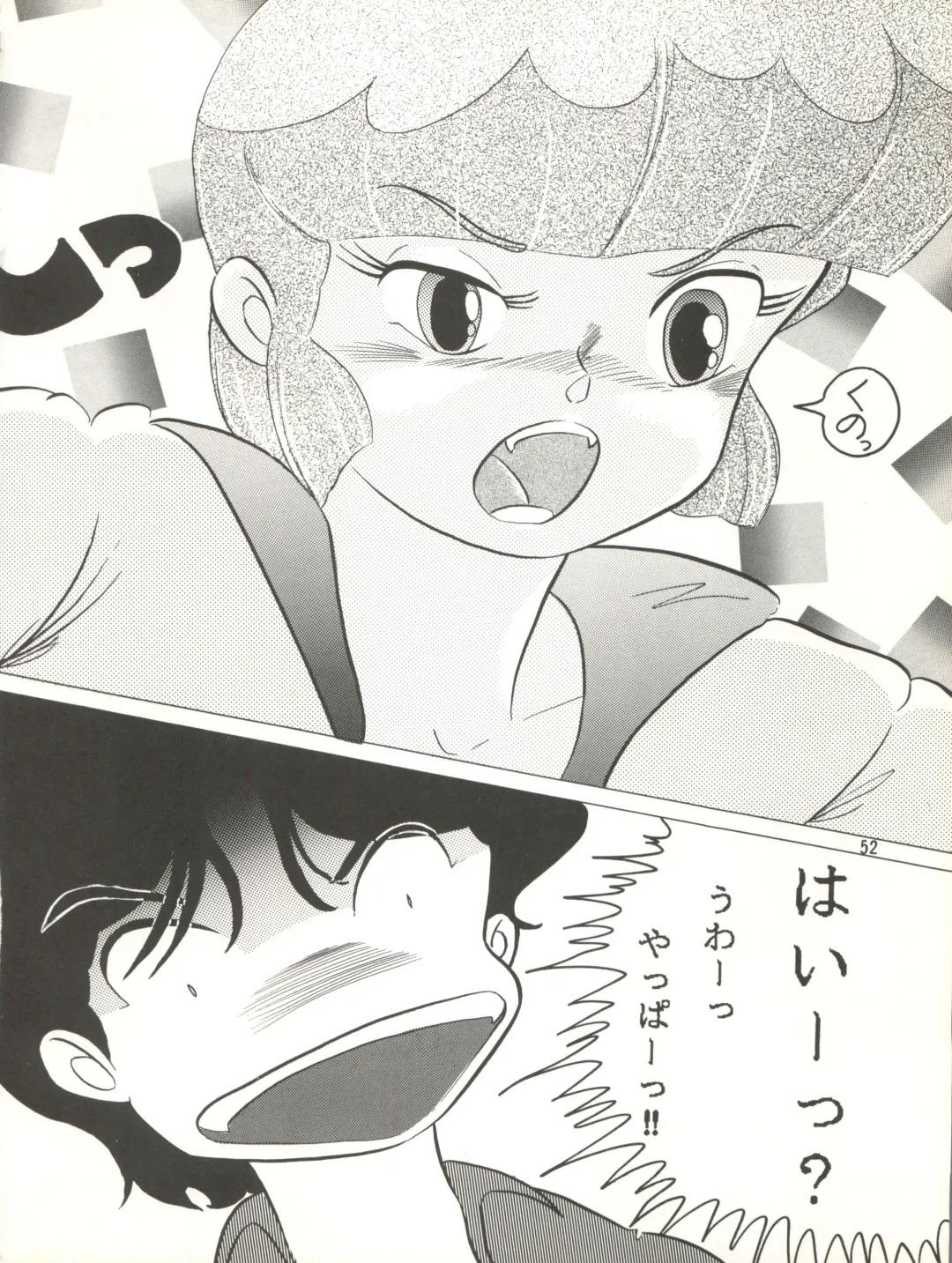 MAGIC GALS VII Fhentai - Page 53