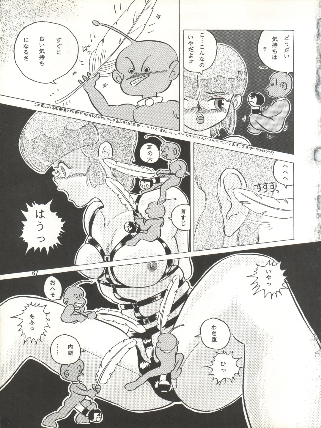 MAGIC GALS VII Fhentai - Page 68