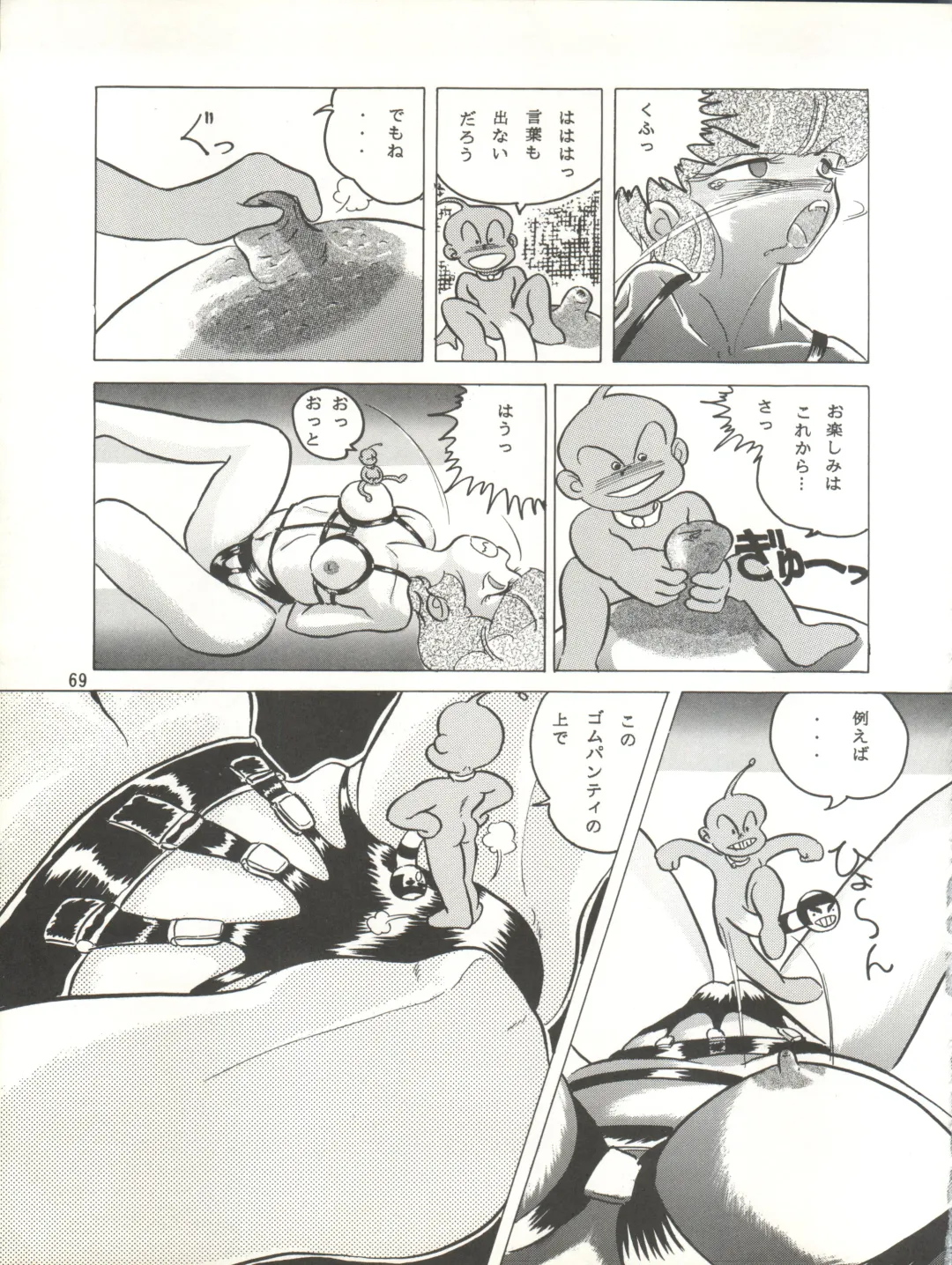 MAGIC GALS VII Fhentai - Page 70