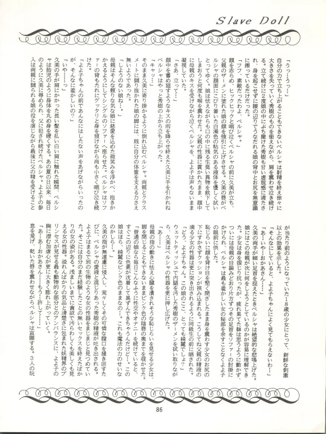 MAGIC GALS VII Fhentai - Page 87