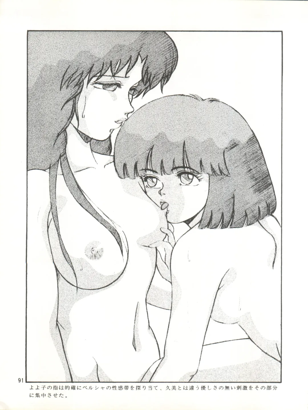 MAGIC GALS VII Fhentai - Page 92