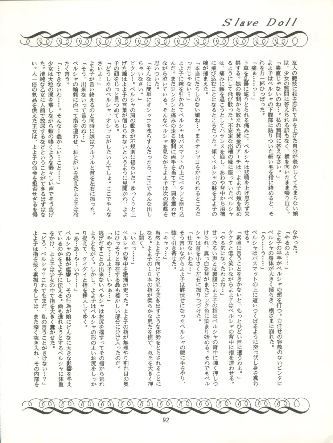 MAGIC GALS VII Fhentai - Page 93