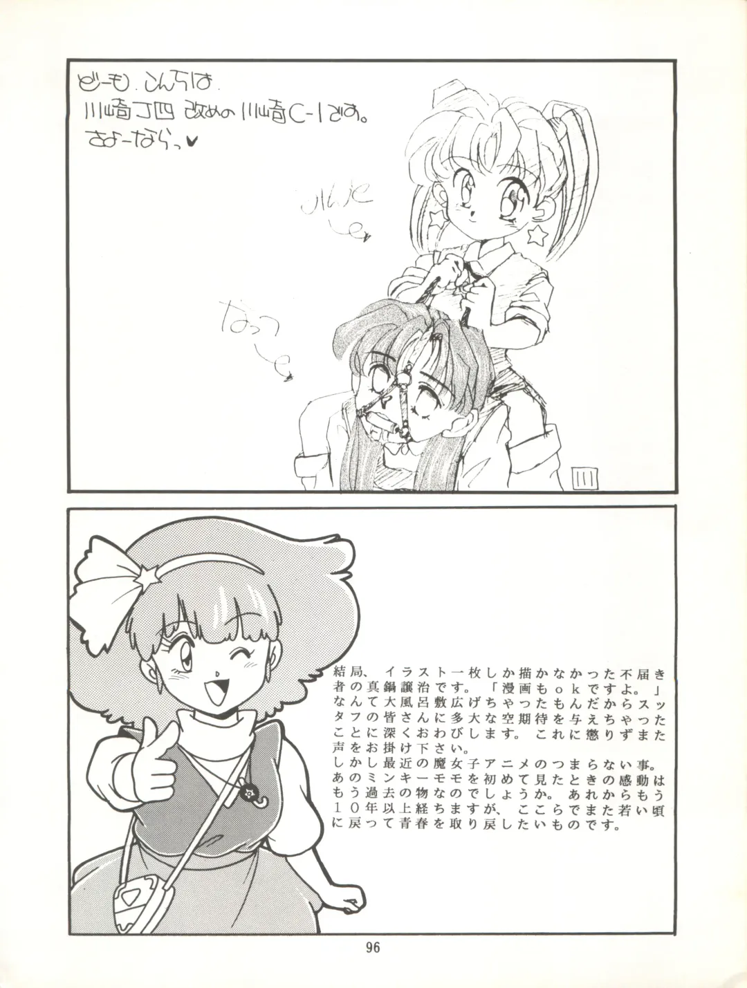 MAGIC GALS VII Fhentai - Page 97