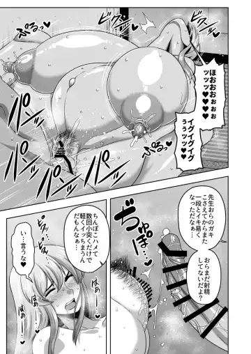 [Amazon] Akogare no Keine-sensei no Karada Fhentai.net - Page 18