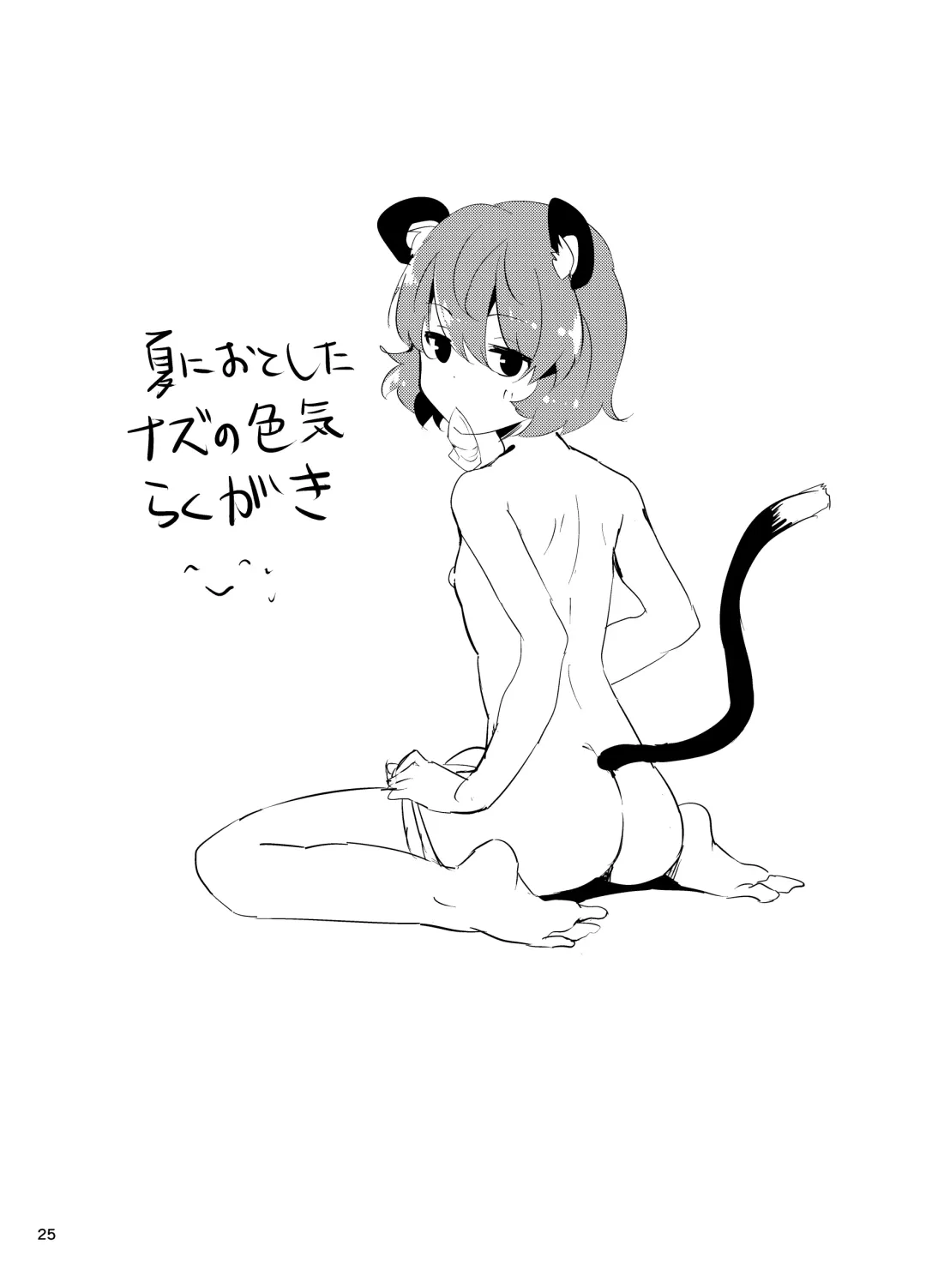 [Chirorian] Nitori ga Ganbaru Hon Fhentai - Page 22