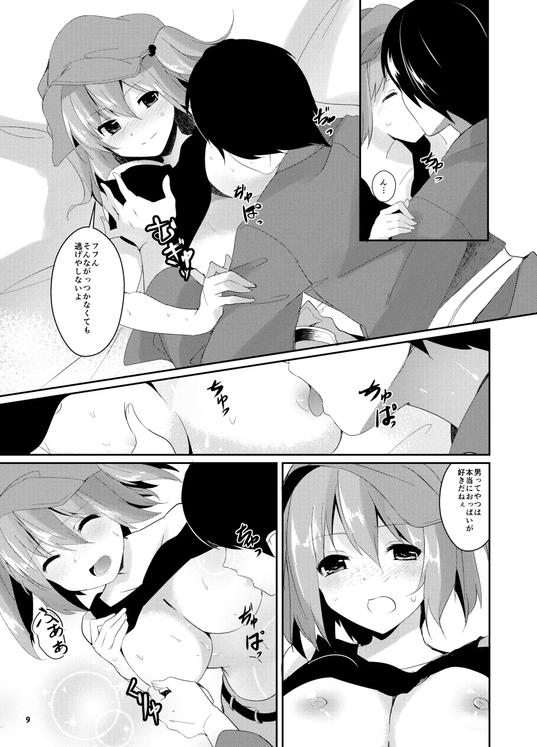 [Chirorian] Nitori ga Ganbaru Hon Fhentai - Page 9
