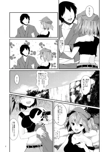 [Chirorian] Nitori ga Ganbaru Hon Fhentai - Page 7
