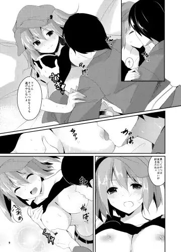[Chirorian] Nitori ga Ganbaru Hon Fhentai - Page 9