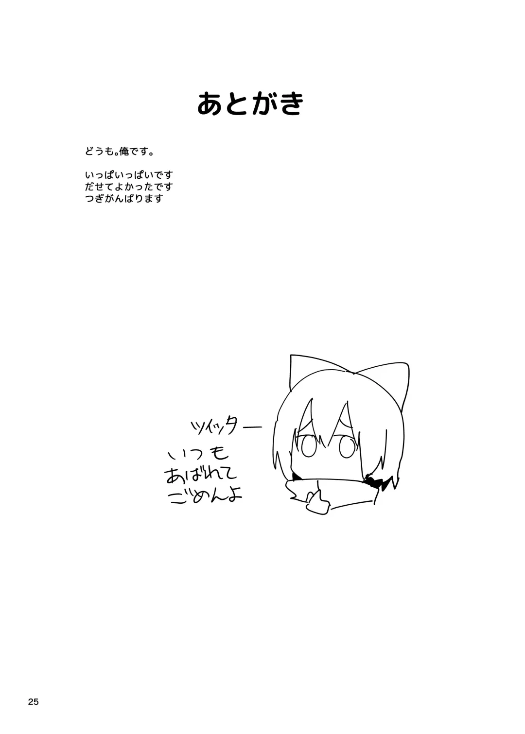 [Chirorian] Green Find Fhentai - Page 22