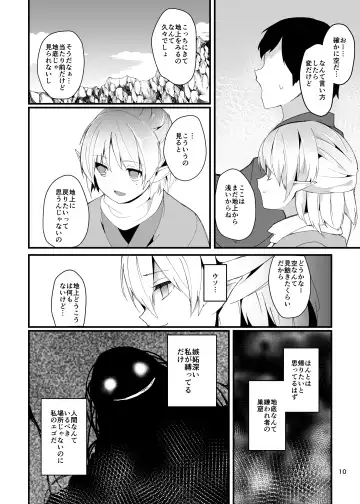 [Chirorian] Green Find Fhentai - Page 10