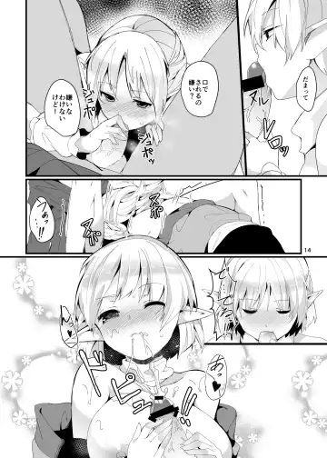 [Chirorian] Green Find Fhentai - Page 14