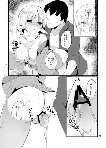 [Chirorian] Green Find Fhentai - Page 16