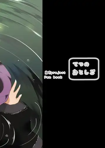 [Chirorian] Green Find Fhentai - Page 24