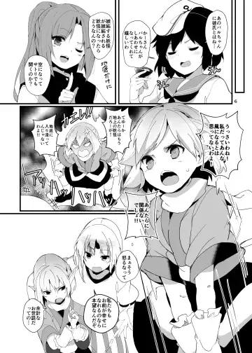 [Chirorian] Green Find Fhentai - Page 6