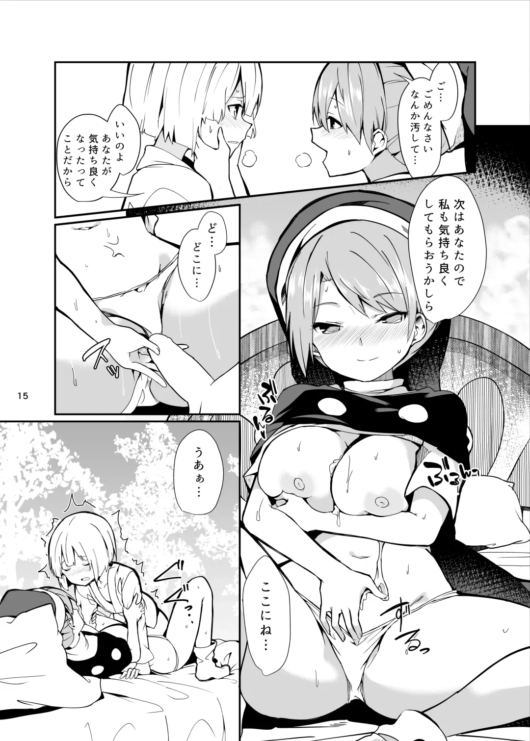 [Chirorian] Doremy-san to Boku no Tousou Yume Fhentai - Page 15