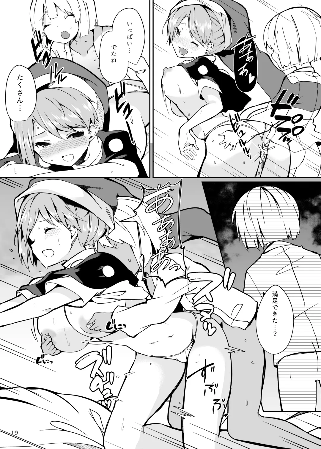 [Chirorian] Doremy-san to Boku no Tousou Yume Fhentai - Page 19