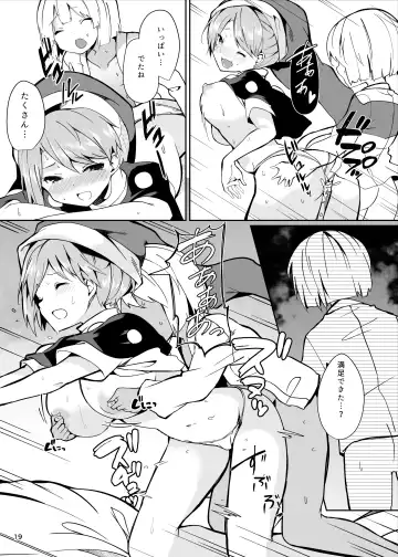 [Chirorian] Doremy-san to Boku no Tousou Yume Fhentai - Page 19