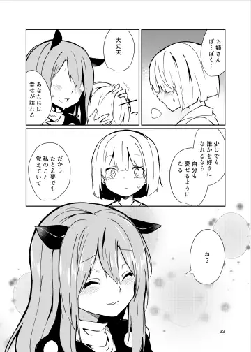 [Chirorian] Doremy-san to Boku no Tousou Yume Fhentai - Page 22