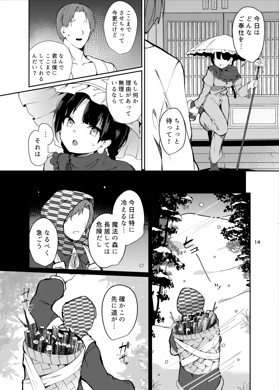 [Chirorian] Narumi-chan ga Ganbaru Hon Fhentai - Page 14
