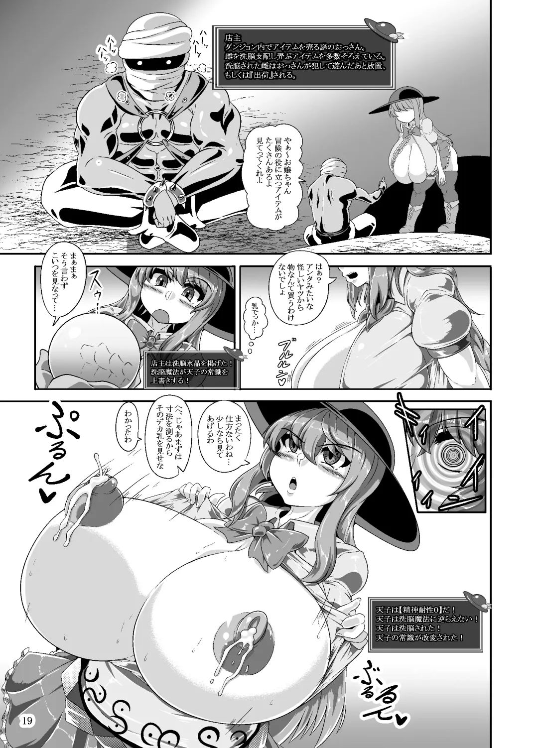 [Kei] Tenshi no Ero Status Dungeon Fhentai.net - Page 18