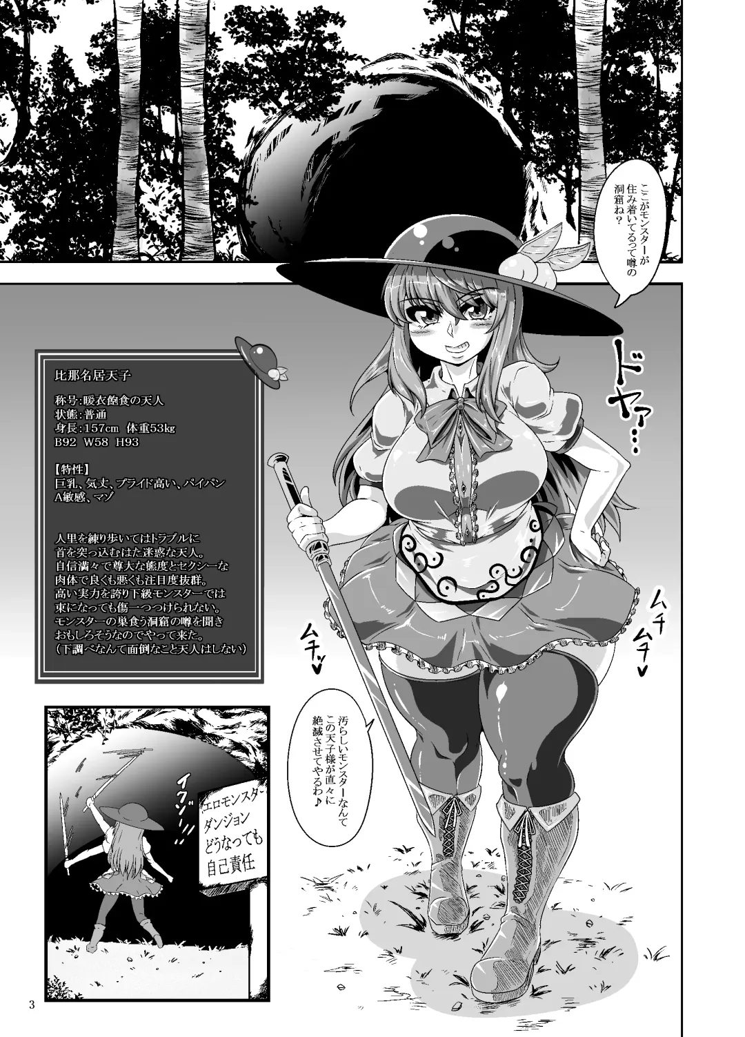 [Kei] Tenshi no Ero Status Dungeon Fhentai.net - Page 2