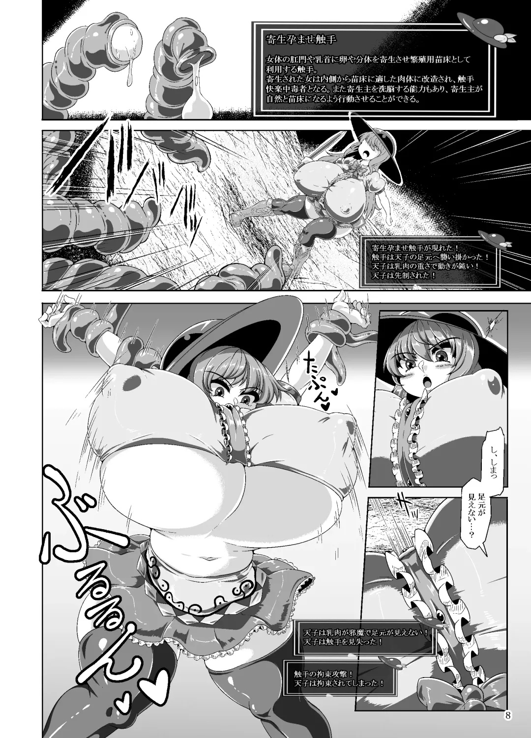 [Kei] Tenshi no Ero Status Dungeon Fhentai.net - Page 7