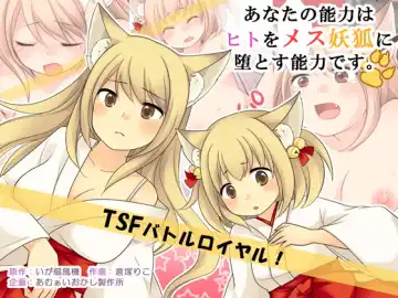 Read [Kuratsuka Riko] Anata no Nouryoku wa Hito o Mesu Youko ni Otosu Nouryoku desu. - Fhentai