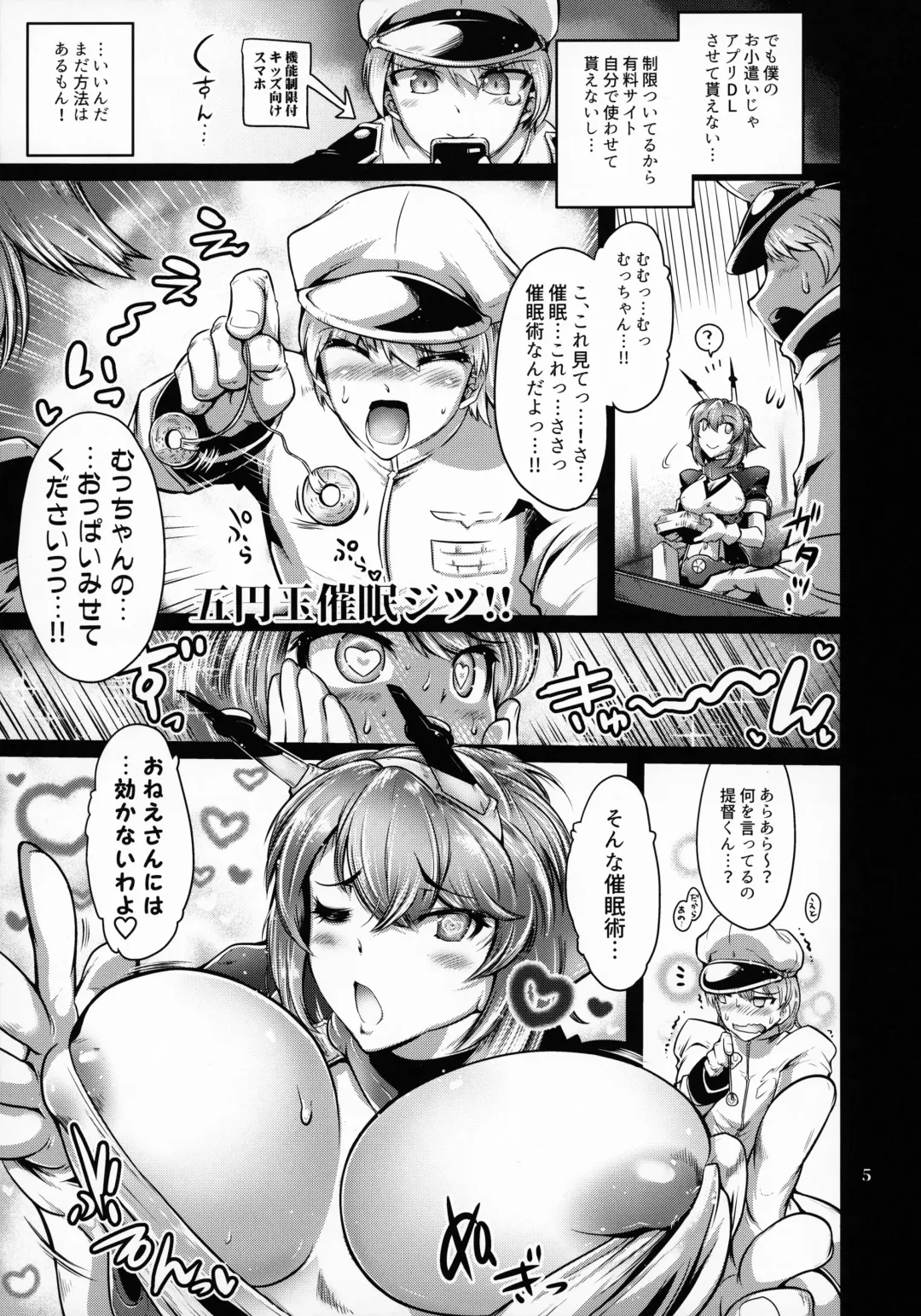 [Friday] Himitsu no Big Seven Fhentai.net - Page 4