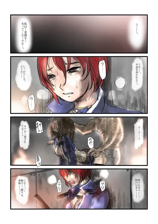 [Nyoro] Yokubou no Ejiki Fhentai - Page 105